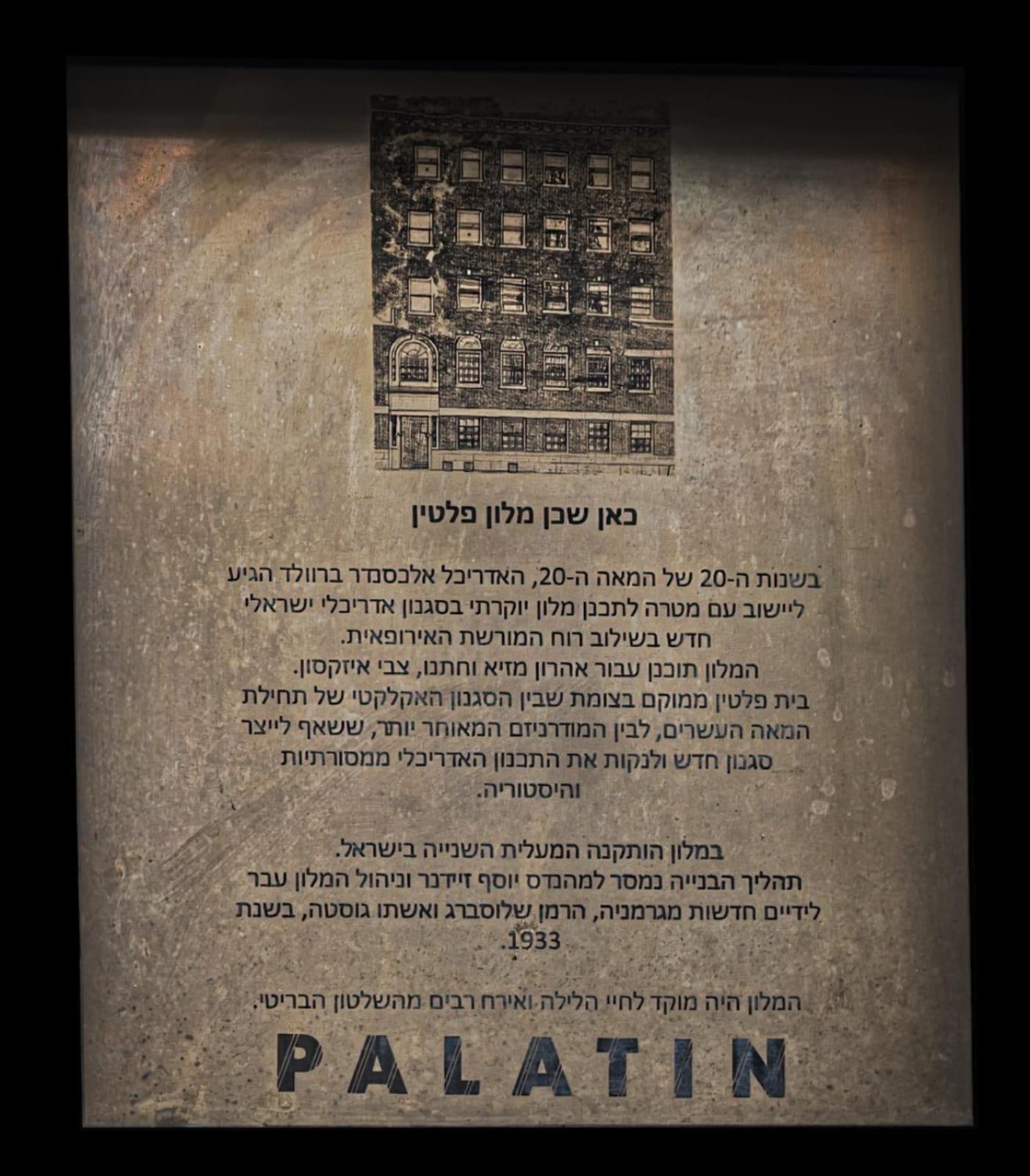 Ninna Palatin Haifa Exterior foto